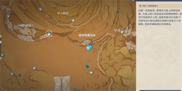 原神折翼的猎鹰怎么接 折翼的猎鹰任务触发完成攻略