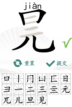 汉字找茬王找字元旦攻略 元旦找出16个常见字答案分享