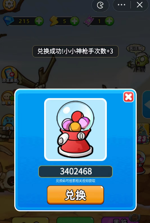 别惹农夫小小神枪手兑换码大全 2023最新小小神枪手兑换码分享