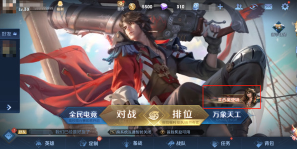 王者荣耀莱西奥怎么免费获得 免费获取莱西奥英雄攻略