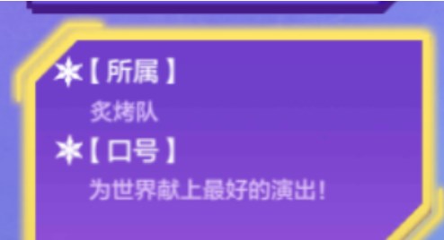 金铲铲之战运动之星1.3答案攻略 运动之星1月3日鉴宝大赛答案分享