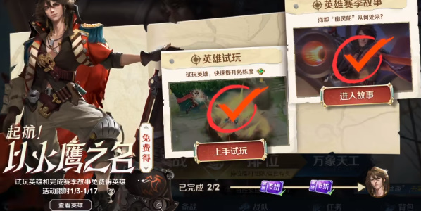 王者荣耀莱西奥五折卡怎么获得 莱西奥第二张五折卡获取方法 王者荣耀莱西奥五折卡怎么获得 莱西奥第二张五折卡获取方法