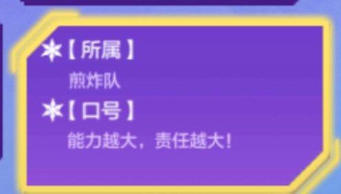 金铲铲之战运动之星1.3答案攻略 运动之星1月3日鉴宝大赛答案分享
