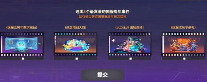 csgo回忆长廊答案大全 五周年回忆长廊答题答案攻略