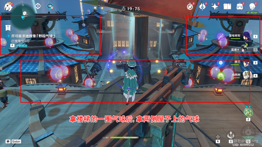 原神跨野寻踪第二天攻略 跨野寻踪碧波高浪气球收集路线推荐