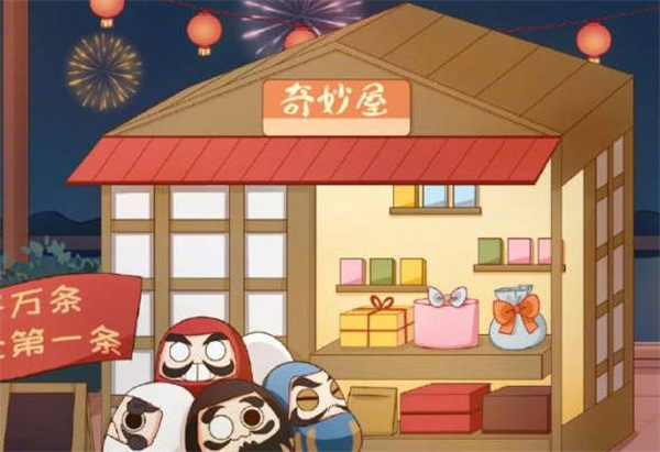 阴阳师2023有哪些新摊位 2023新年摊位介绍