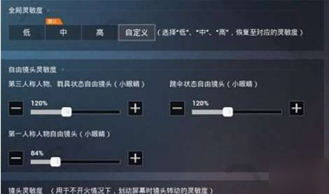 2023和平精英灵敏度怎么调最稳-最稳灵敏度分享码最新2023