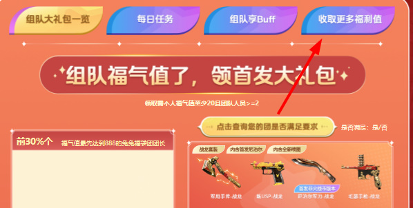 CF拜年码2023大全最新 穿越火线拜年口令码2023