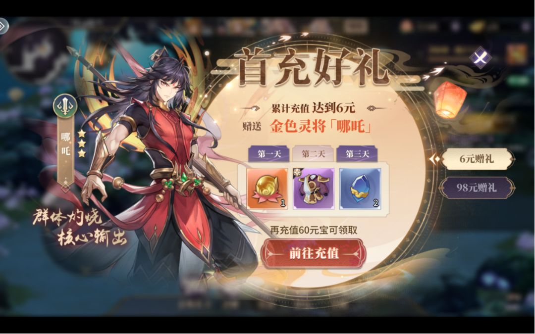 春秋封神最强阵容推荐 平民玩家阵容搭配攻略