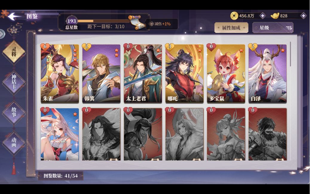 春秋封神攻略大全 新手少走弯路 春秋封神攻略大全 新手少走弯路