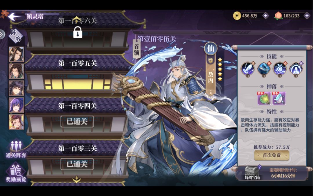 春秋封神攻略大全 新手少走弯路 春秋封神攻略大全 新手少走弯路