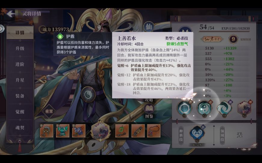 春秋封神攻略大全 新手少走弯路 春秋封神攻略大全 新手少走弯路