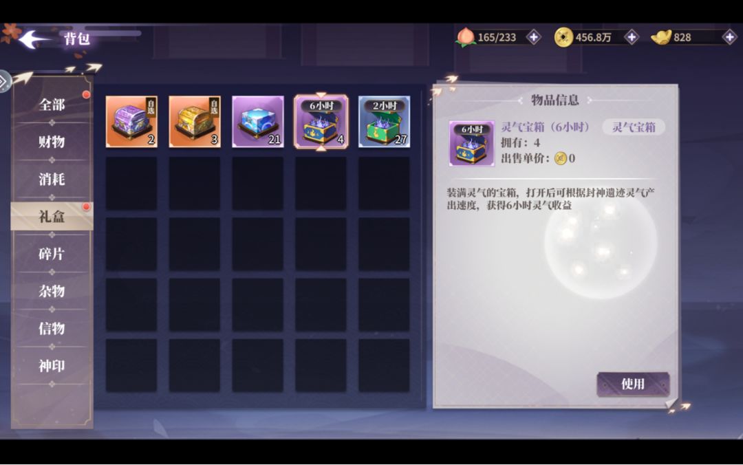 春秋封神攻略大全 新手少走弯路 春秋封神攻略大全 新手少走弯路