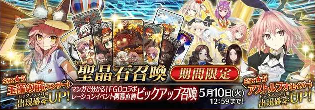 fgo国服2023卡池顺序一览 卡池顺序时间表2023国服