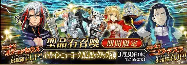 fgo国服2023卡池顺序一览 卡池顺序时间表2023国服