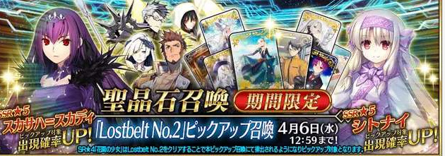 fgo国服2023卡池顺序一览 卡池顺序时间表2023国服