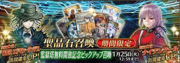 fgo国服2023卡池顺序一览 卡池顺序时间表2023国服