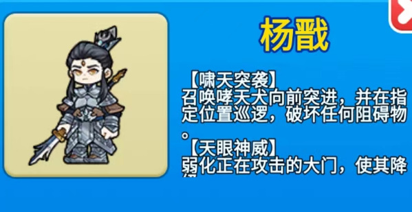 别惹农夫杨戬怎么解锁-二郎神杨戬隐藏皮肤解锁方法