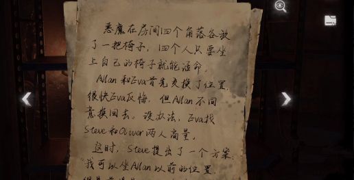 黑暗笔录第四章攻略 第四章完整版图文通关流程