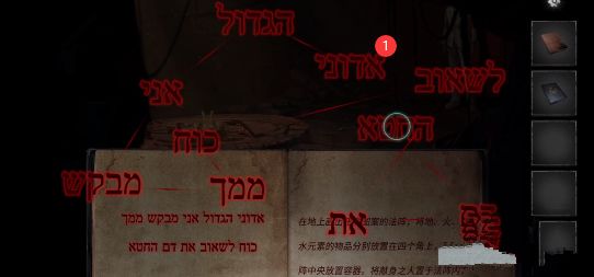 黑暗笔录第四章攻略 第四章完整版图文通关流程