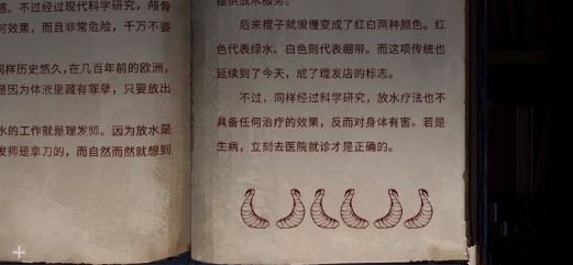 黑暗笔录第四章攻略-第四章完整版图文通关流程