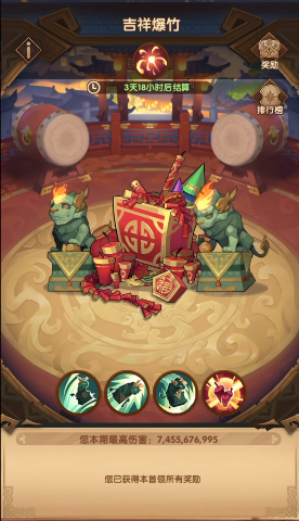 剑与远征驱邪迎福活动攻略-驱邪迎福活动通关打法详解