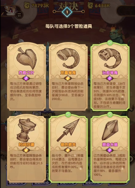 剑与远征驱邪迎福活动攻略 驱邪迎福活动通关打法详解