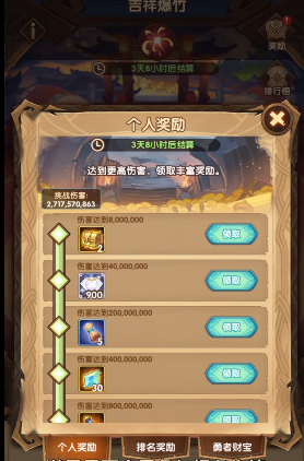 剑与远征驱邪迎福活动攻略 驱邪迎福活动通关打法详解