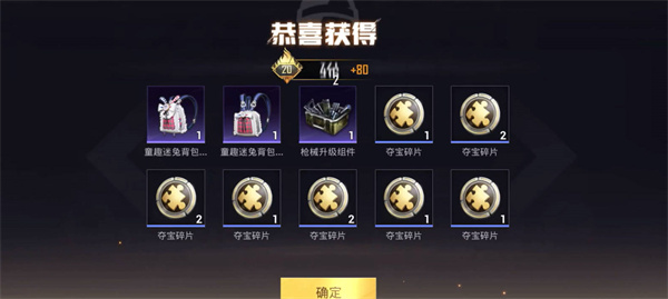 和平精英遗失的美好概率是多少 遗失的美好抽取概率一览 和平精英遗失的美好概率是多少 遗失的美好抽取概率一览