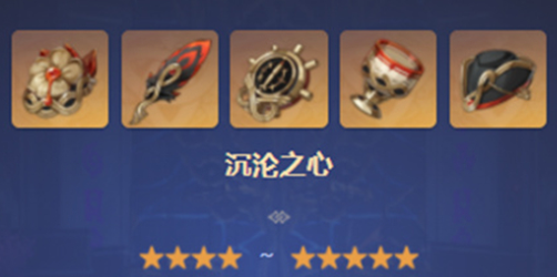 原神水神圣遗物推荐 水神圣遗物搭配攻略