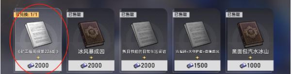 崩坏星穹铁道冰原熊之旅成就攻略 1.4冰原熊之旅成就怎么达成