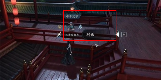 逆水寒手游父慈子孝任务攻略 父慈子孝任务图文通关流程