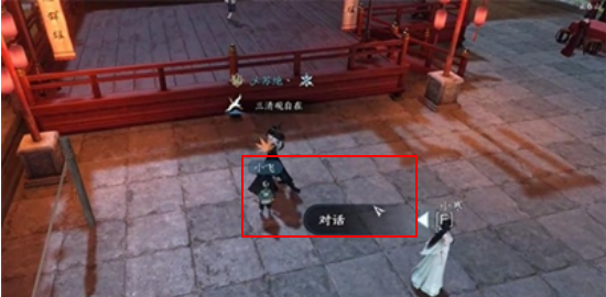 逆水寒手游父慈子孝任务攻略-父慈子孝任务图文通关流程