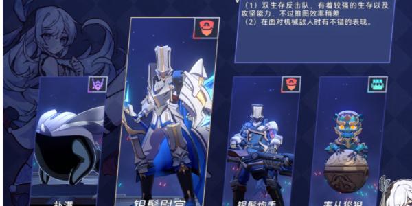 崩坏星穹铁道以太战线流云渡篇攻略 流云渡篇活动任务图文流程