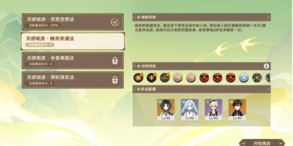 原神游水酝诗籍第二天攻略 游水酝诗籍第二天通关流程