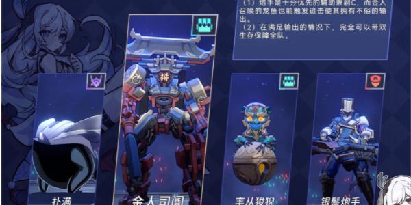 崩坏星穹铁道以太战线大矿区篇攻略 以太战线大矿区篇图文通关流程