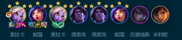 云顶之弈S9.5好事成双索拉卡阵容推荐-好事成双索拉卡阵容装备搭配攻略