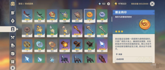 原神灯笼上的诗谜答案大全 灯笼上的诗谜猜谜题答案分享 原神灯笼上的诗谜答案大全 灯笼上的诗谜猜谜题答案分享