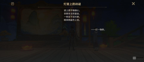 原神灯笼上的诗谜答案大全 灯笼上的诗谜猜谜题答案分享 原神灯笼上的诗谜答案大全 灯笼上的诗谜猜谜题答案分享
