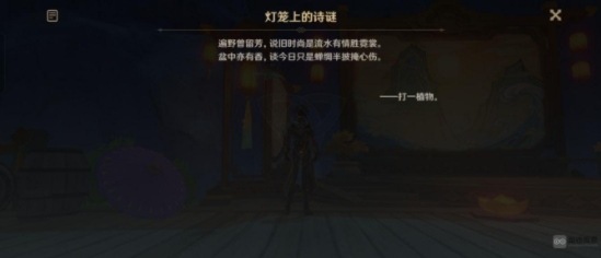 原神灯笼上的诗谜答案大全 灯笼上的诗谜猜谜题答案分享 原神灯笼上的诗谜答案大全 灯笼上的诗谜猜谜题答案分享