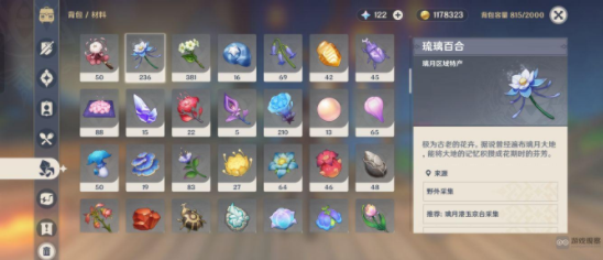 原神灯笼上的诗谜答案大全 灯笼上的诗谜猜谜题答案分享 原神灯笼上的诗谜答案大全 灯笼上的诗谜猜谜题答案分享