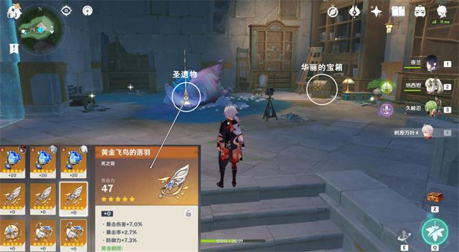 原神枫丹科学院华丽宝箱位置大全 枫丹科学院华丽宝箱全收集攻略 原神枫丹科学院华丽宝箱位置大全 枫丹科学院华丽宝箱全收集攻略