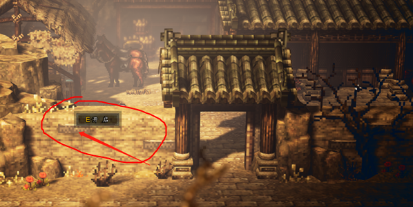 逸剑风云决苍岚村宝箱在哪-苍岚村宝箱位置分享