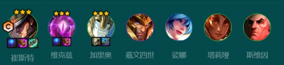 金铲铲之战黄金4术阵容推荐-s9.5黄金4术阵容搭配攻略