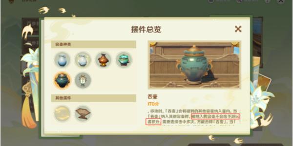 原神游水酝诗籍第三天攻略-游水酝诗籍第三阶段图文通关流程