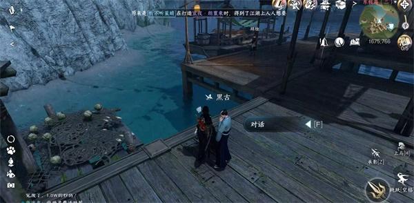 逆水寒手游渡海行医攻略 渡海行医任务图文通关流程