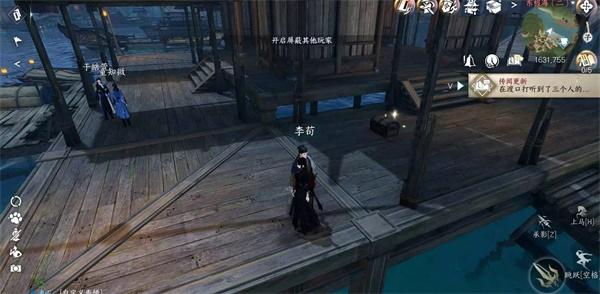 逆水寒手游渡海行医攻略 渡海行医任务图文通关流程