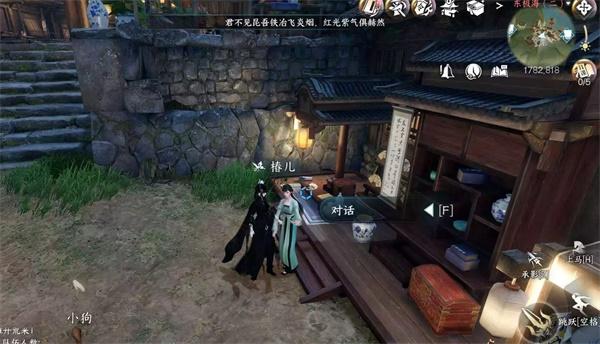 逆水寒手游赏明珠任务怎么做 赏明珠任务两种结局触发攻略