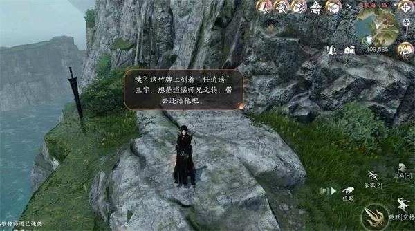 逆水寒手游逍遥负剑任务攻略 逍遥负剑攻任务图文通关流程