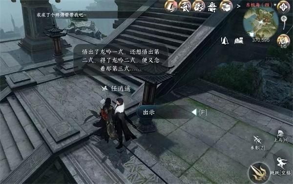 逆水寒手游逍遥负剑任务攻略 逍遥负剑攻任务图文通关流程